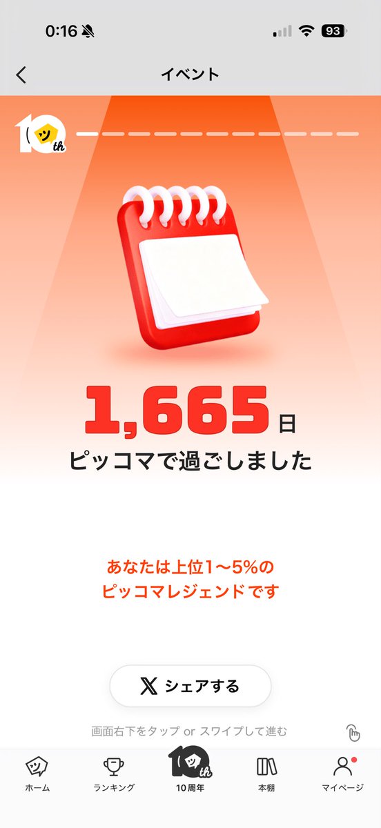 game_laito's tweet photo. なかなか昔読んでた https://t.co/x6dVFO54B4