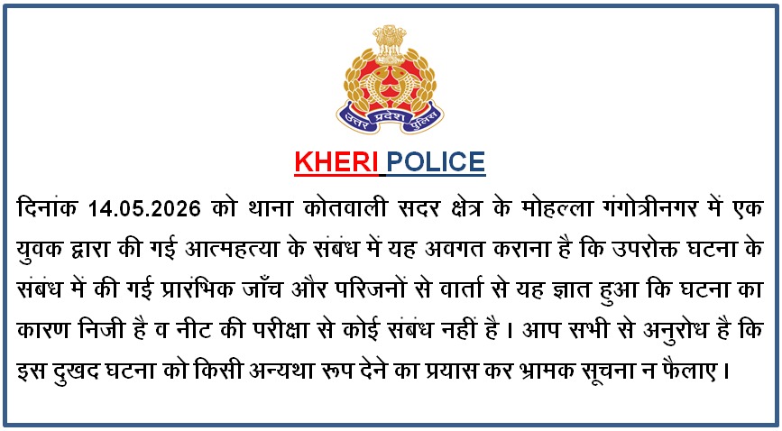 KHERI POLICE (@kheripolice) on X