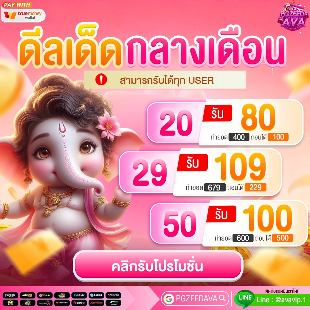 ตามล่า หาเครดิตฟรีV.2 tweet media