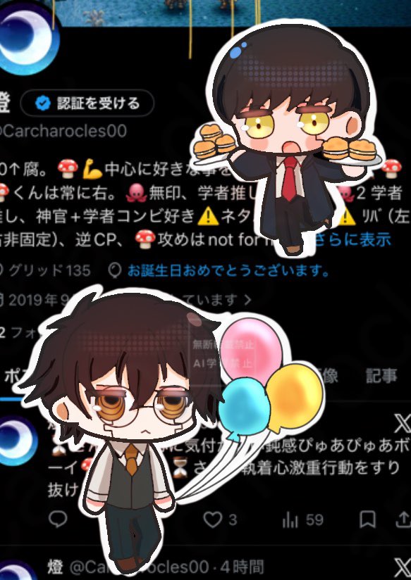 燈 tweet media