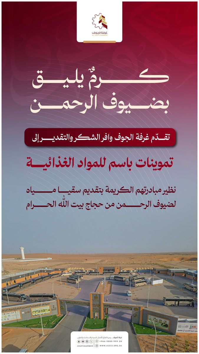 غرفة الجوف tweet media