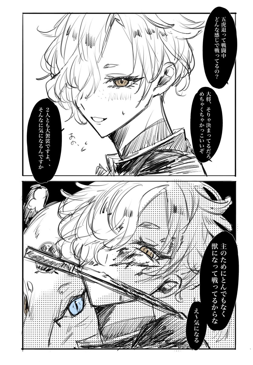 xxx_0zzz's tweet photo. 獣心   ごこさに https://t.co/xxeGs9pJNz
