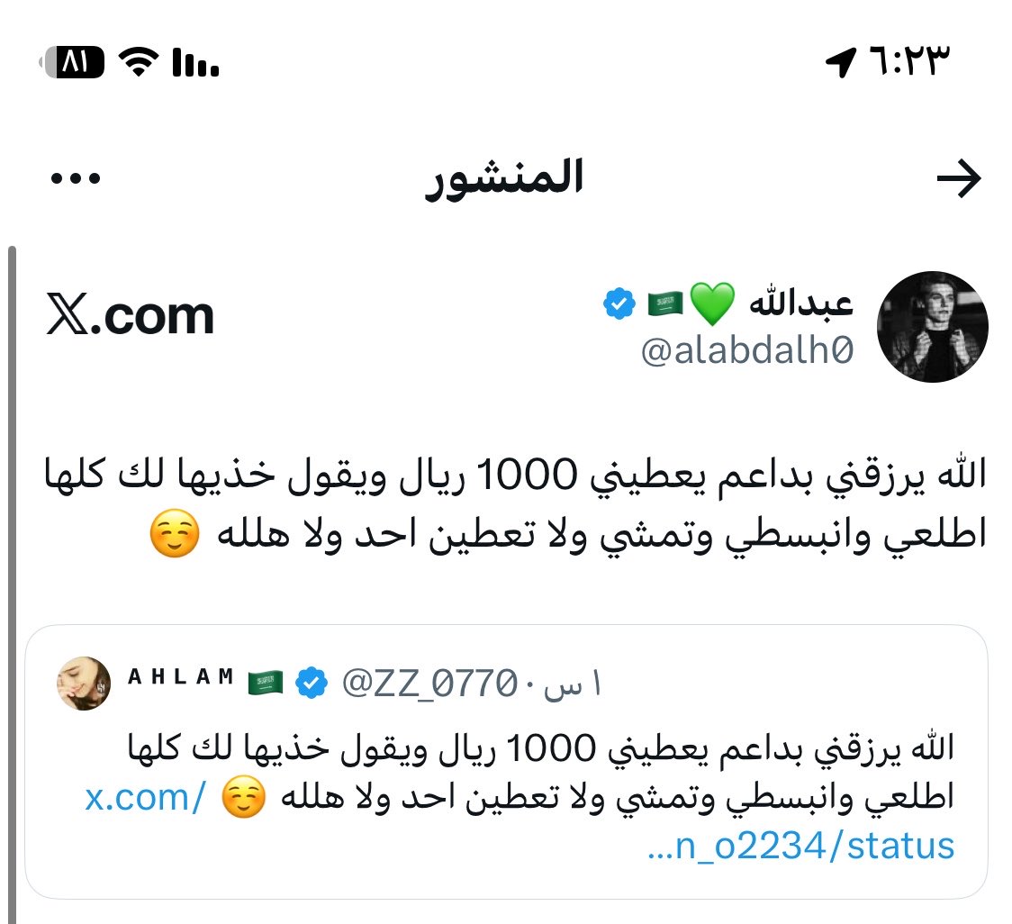 أ.رايح جاي tweet media