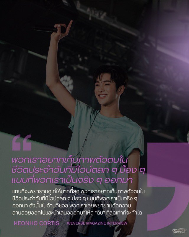 CORTIS THAILAND tweet media