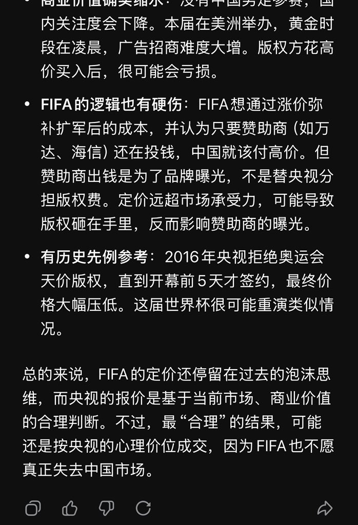 linkdanxia's tweet photo. @jefflijun 之前对比过ai的预测和你的预测，有时候还是ai靠谱一些 https://t.co/3A7dx1X8oU