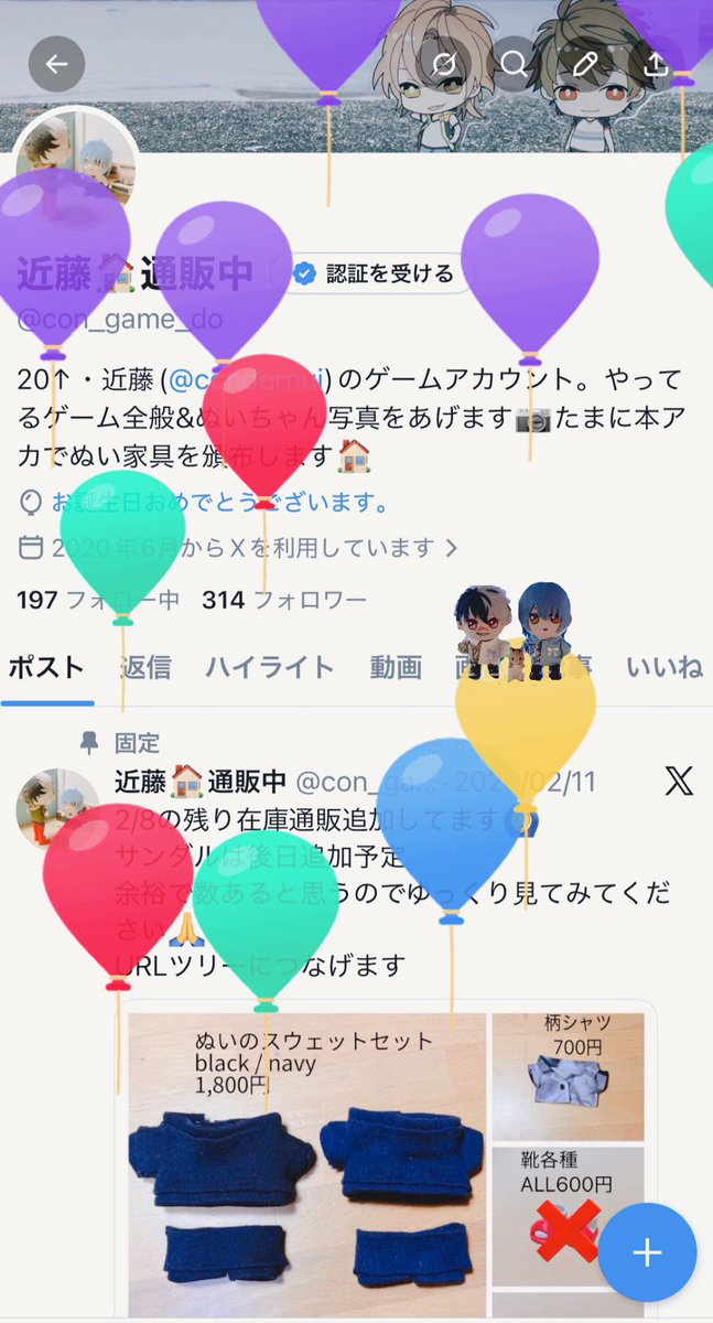近藤🏠通販中 tweet media