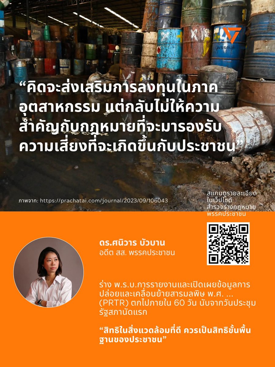 Saniwan Buaban - ศนิวาร บัวบาน tweet media