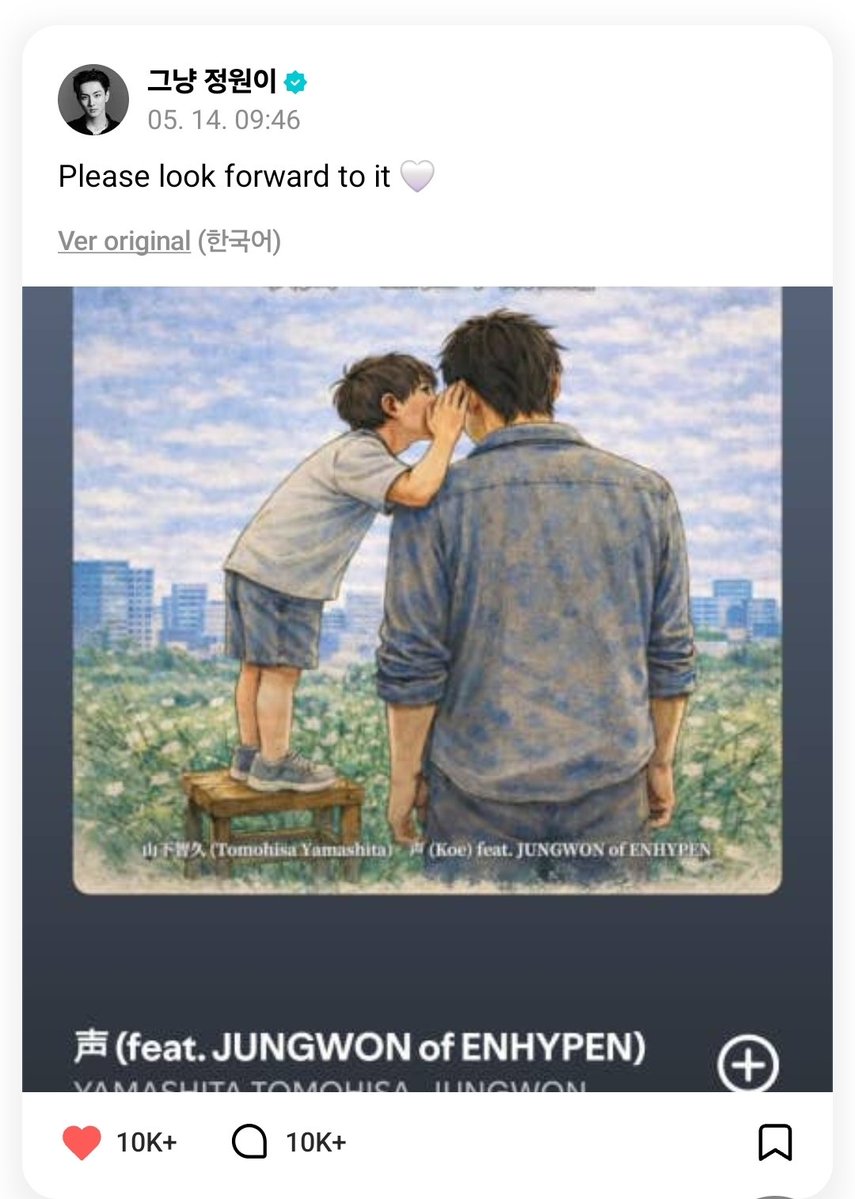 𝓢un ♡ 𝙀𝙉𝙃𝙔𝙋𝙀𝙉 𝙄𝙎 𝙎𝙀𝙑𝙀𝙉 tweet media