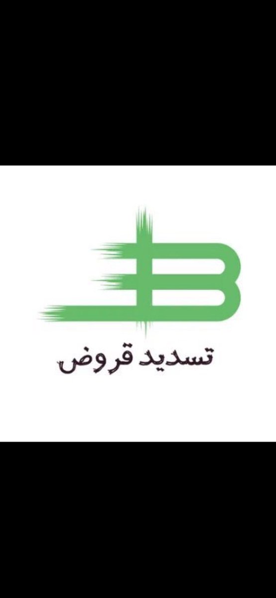 skg_j2's tweet photo. تـــسديـــد_قــــــروض_بــنكـيــه 
واستخراج قروض عقاريه 
وتوفير من القرض العقاري كاش 
سداد_القرض القديم واستخراج جديد 
🦋🦋
مدنيين وعسكريين 

🦋🦋
سدادالالتزامات 
ســداد المتعثرات وايقاف الخدمات 
🦋🦋
تمويل يبدأ من 18ويصل الى 22راتب
🦋🦋
🛢 عرض ٣٦ راتب          ٠٥٥٨٠١٧٩٦ https://t.co/QcFFosVGN1