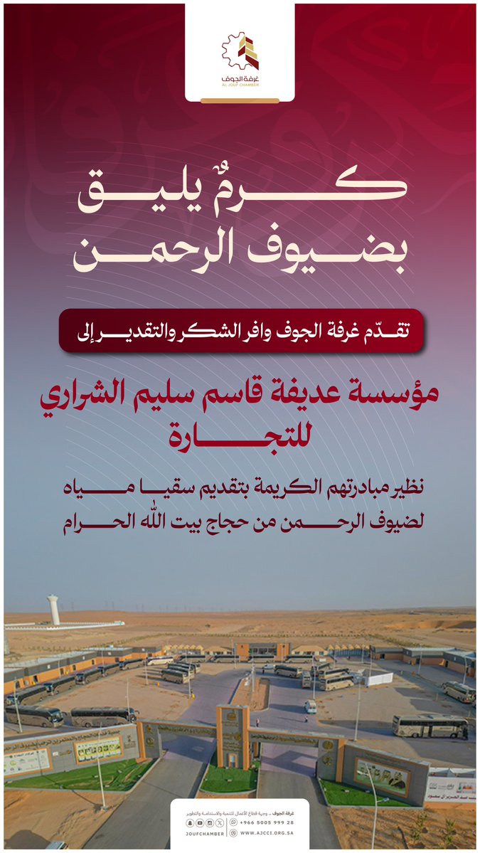 غرفة الجوف tweet media