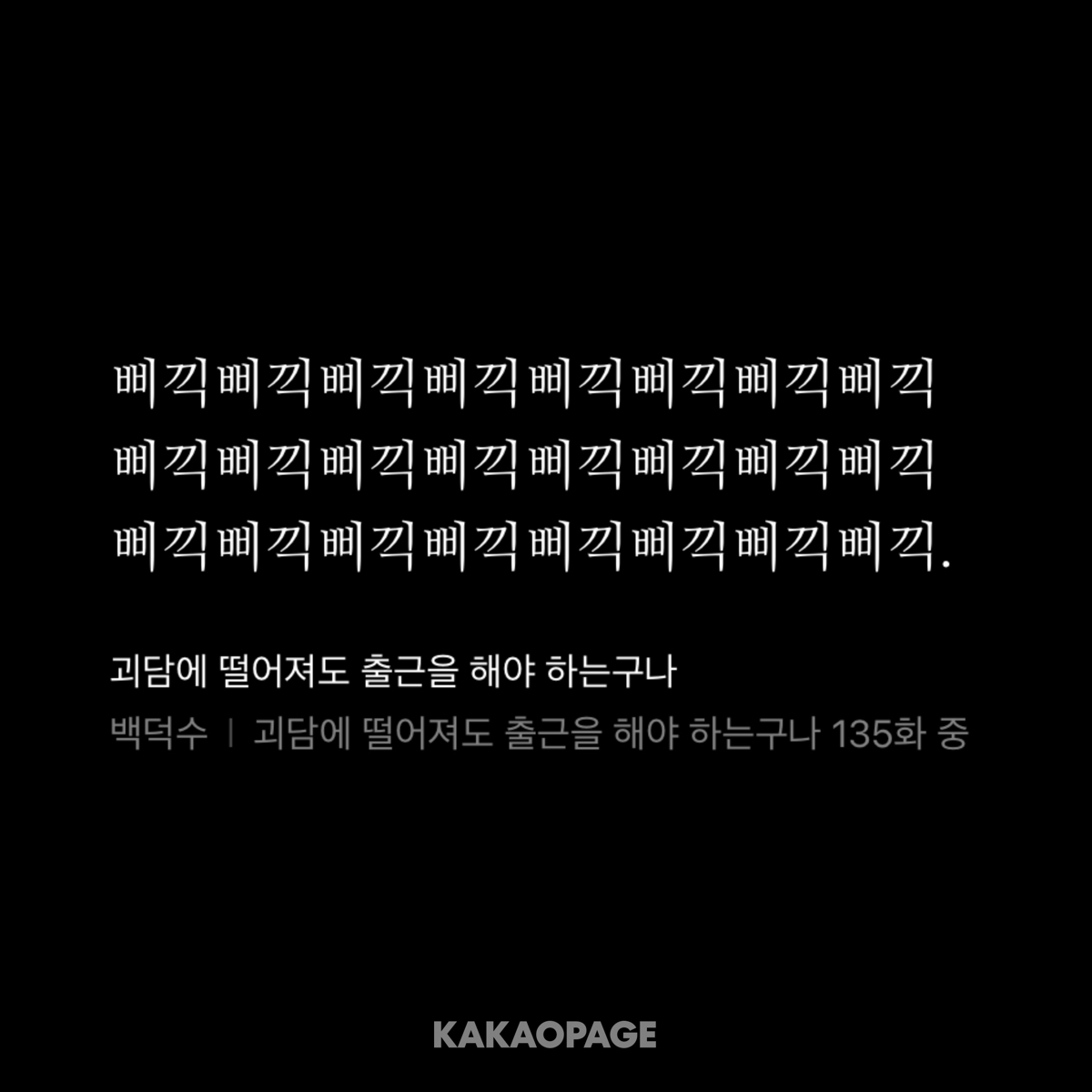 삐끽 tweet media