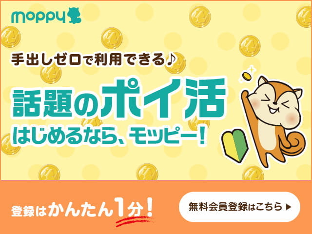 エイト@ポイ活 tweet media