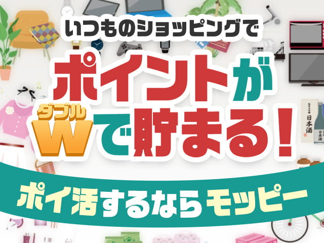 エイト@ポイ活 tweet media
