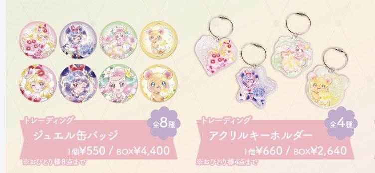 Akubi_hk's tweet photo. 【交換】魔法つかいプリキュア  洒落CAFE フラワーカフェ　アクキー　缶バッジ

譲　キュアマジカル

求　キュアフェリーチェ

郵送希望ですがご都合合えば都内手渡し可
初心者です
検索からもお気軽にお声掛けください🎀
 #キュアフェリーチェ #フラワーカフェ #魔法使いプリキュア #交換 https://t.co/IIw9eLtKIQ