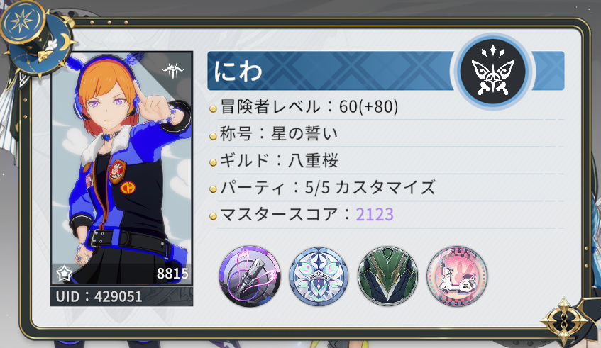 にわ tweet media