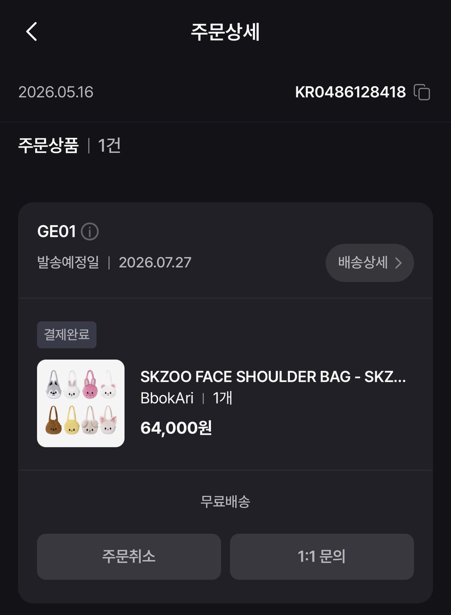 smurf_updates's tweet photo. order update 📦

• skzoo eaatw md

> all orders secured! https://t.co/Rn4iDxyDg1