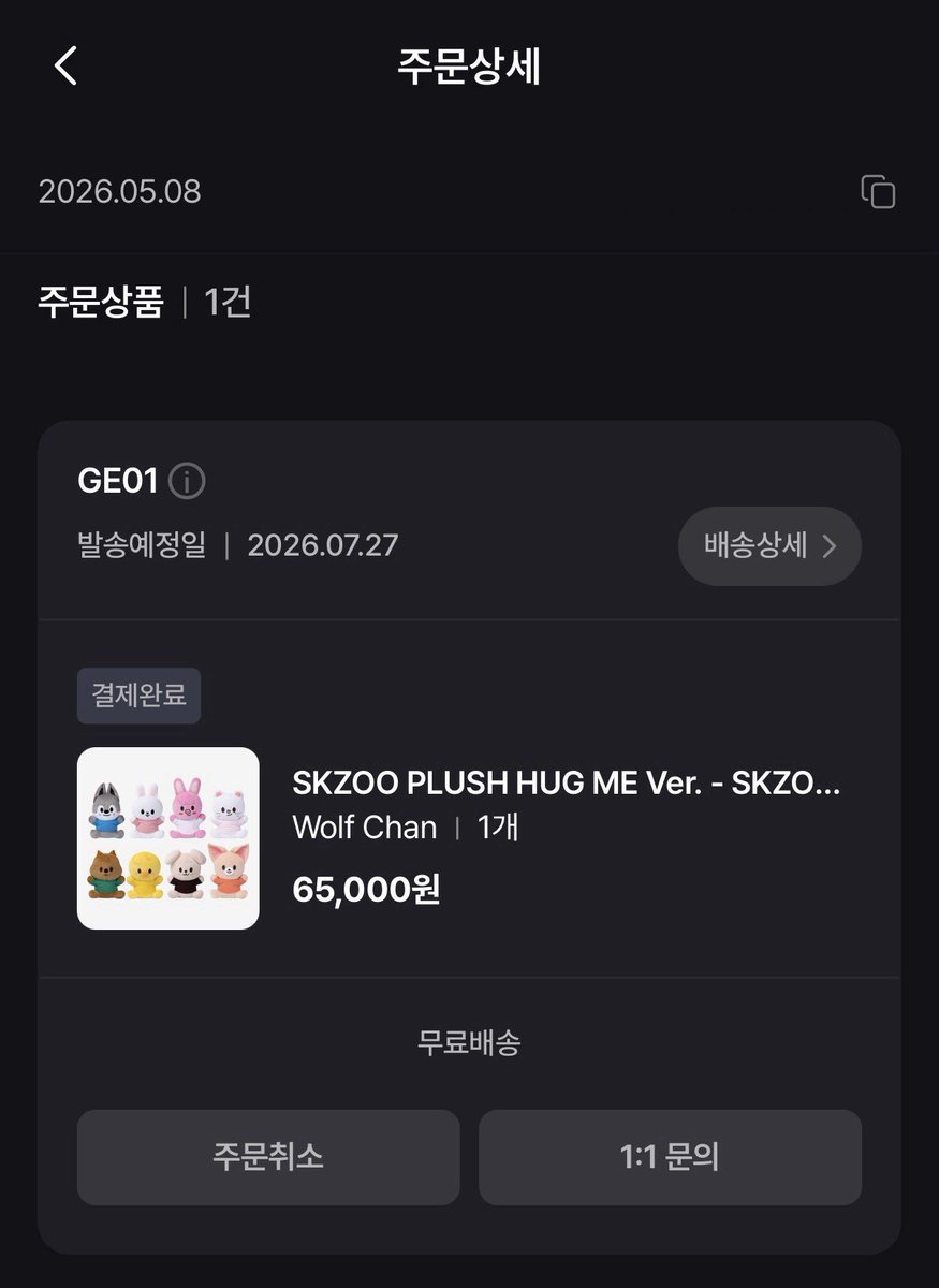 smurf_updates's tweet photo. order update 📦

• skzoo eaatw md

> all orders secured! https://t.co/mtwAqGqOia