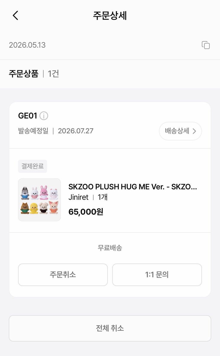 smurf_updates's tweet photo. order update 📦

• skzoo eaatw md

> all orders secured! https://t.co/mtwAqGqOia