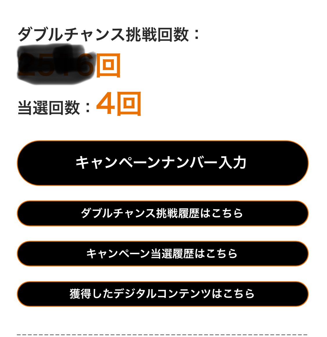 ダブルチャンスキャンペーン当選 一番くじ 家庭教師ヒットマンREBORN! ダブルチャンスキャンペーン当選