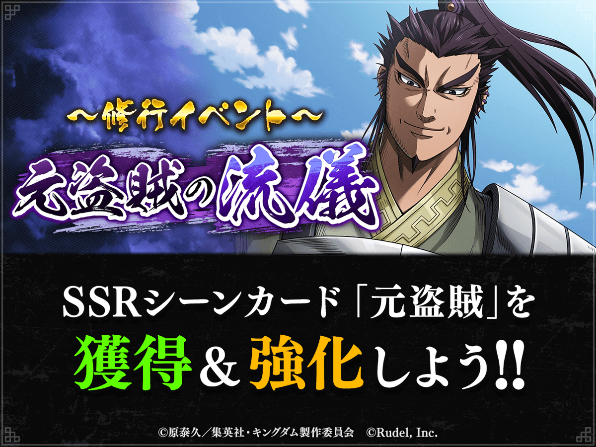 キングダム 頂天【公式】 (@kingdom_itadaki) / Posts / X