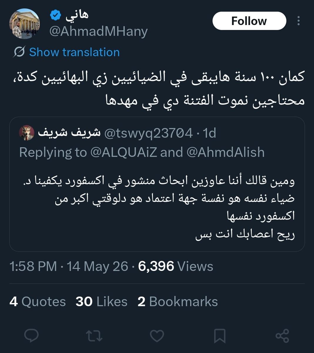Maram_Abol_Naga's tweet photo. لكم ضياءكم ولي ضيائي
صدق اللمبة الليد العظيم https://t.co/Kh6joSWvC2