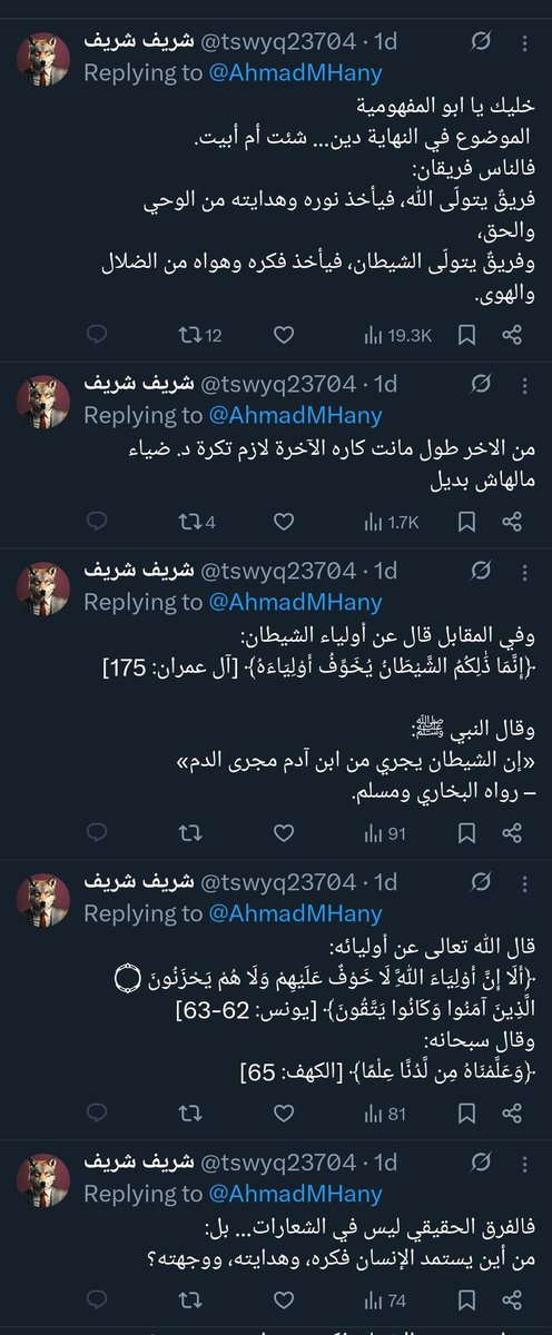 Maram_Abol_Naga's tweet photo. لكم ضياءكم ولي ضيائي
صدق اللمبة الليد العظيم https://t.co/Kh6joSWvC2