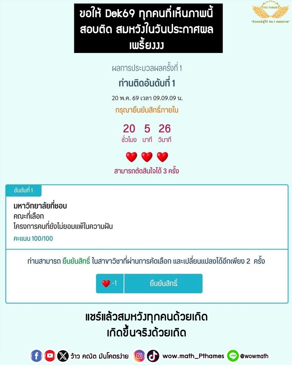 ว้าว คณิต มันโคตรง่าย tweet media