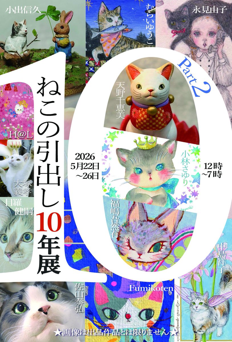 福嶋吾然有@6/26~東京個展 tweet media
