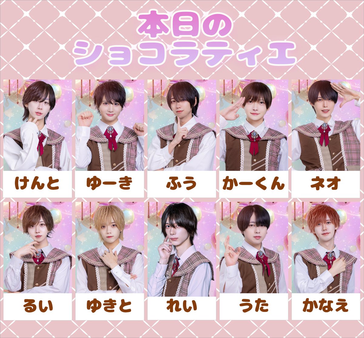 choco_shinjuku's tweet photo. 5/16(土)19時～25時の営業となります

🗓ショコラティエはこちら
けんと19時～25時@ycwa_jtd
ゆーき22時～25時@yuki_san_dayo_ 
ふう19時～25時@uu__floW
かーくん19時～25時@suicide_attack_
ネオ20時半～23時半@14qzl_1
るい19時～25時@ruikundayo_0
ゆきと19時～25時@Ukito_UoxoU
れい19時～25時@s4mur4i___
うた19時～24時@uta_110604
かなえ19時～23時半＠kne_choco
りく19時～23時@riku__neko
える19時～24時＠Elx_choco
ねこ19時～23時@chococafe_neko
つき19時～23時＠tsuk111kun
いずき19時～25時@izuki_choco
まなと19時～25時@ma_na_ox
はる19時～25時＠kh2002kh02
かえで19時～23時@kaede200411
ある19時～24時@aru4oo
たつき(内)19時～25時@tatsuki_wn_wn
くま(内)23時～25時@kumagenmai

ご来館お待ちしております🍫

#メンズコンカフェ #メンコン #歌舞伎町 #新宿