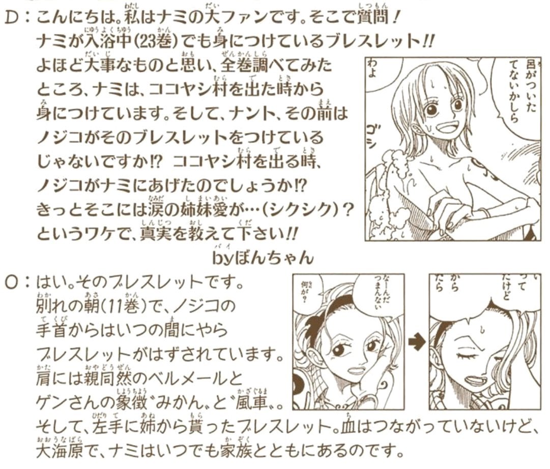 ユデロンyuderon@ワンピース考察 tweet media