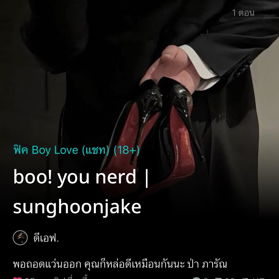 ดีเอฟ (rest) tweet media