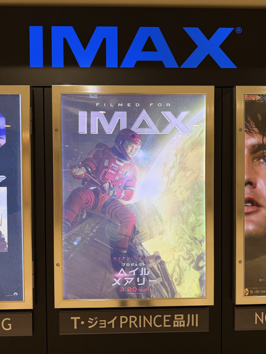 GraKuma's tweet photo. 久し振りに時間貰って映画。「プロジェクト・ヘイル・メアリー」観てきた！たまの贅沢でプレミアシートにしてしまった。いやー、良い時間でした！面白かった！！ https://t.co/h80swUzytH