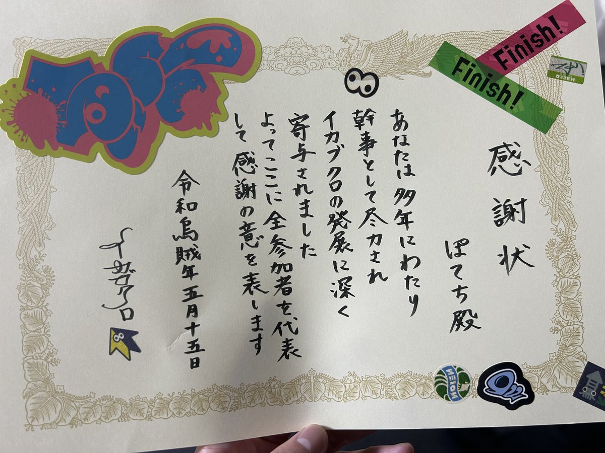 potetyome's tweet photo. イカブクロの幹事卒業してきた！
幹事として何か特別なことは出来なかったけど、ほんとに楽しかった！
 #ありがとうイカブクロ https://t.co/3I2g7wZW3O