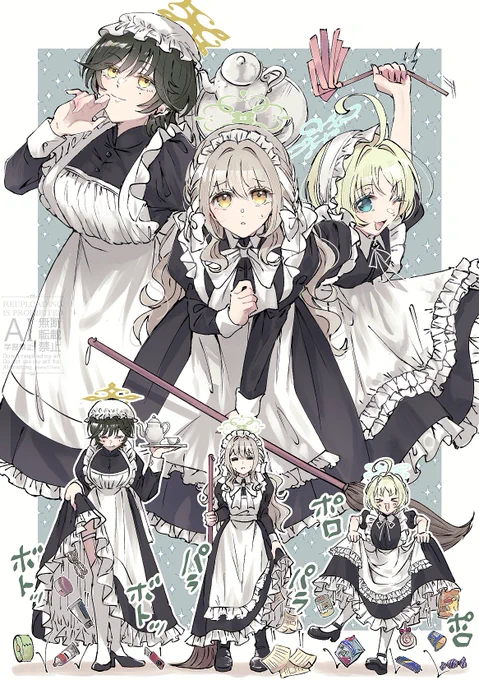特殊メイド交易部