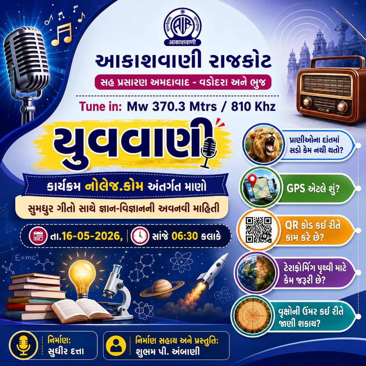 AKASHVANI RAJKOT tweet media