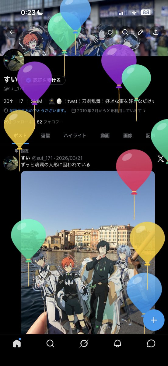 sui_171's tweet photo. 本日🎈飛びました〜🥳
これからも元気にオタク頑張っていきますので、よろしくお願いします〜✨

今日は🌈🕒の推しとお話してきます‼️‼️
素敵な誕生日過ごせますように‼️‼️ https://t.co/jYS31D27wd