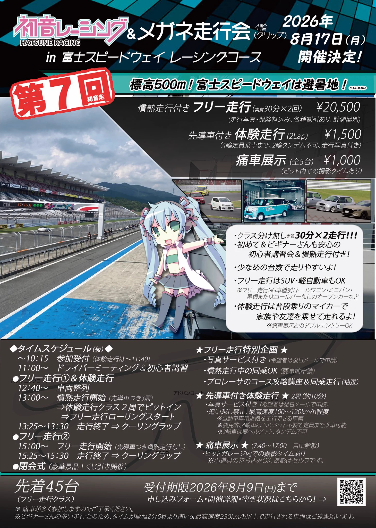 初音レーシング 🏁🚗💨 on X: 