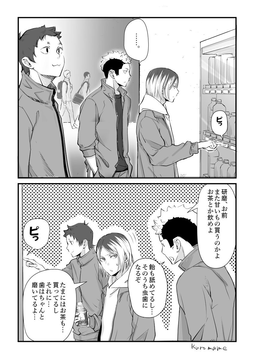 msqWtePveO65979's tweet photo. たまにオカン
音駒2年 https://t.co/LfxC2D97bA