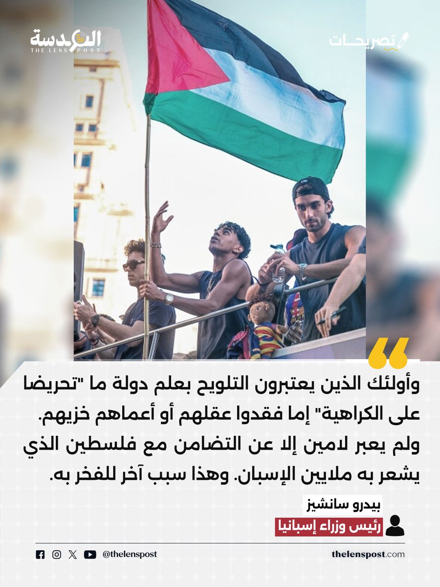 العدسة بوست tweet media
