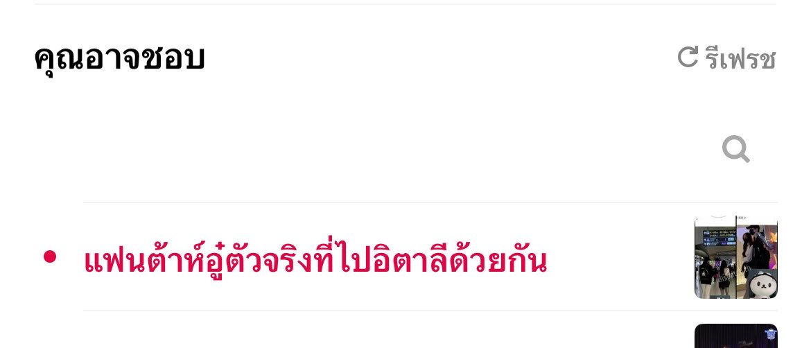 ศิริน ♡ tweet media