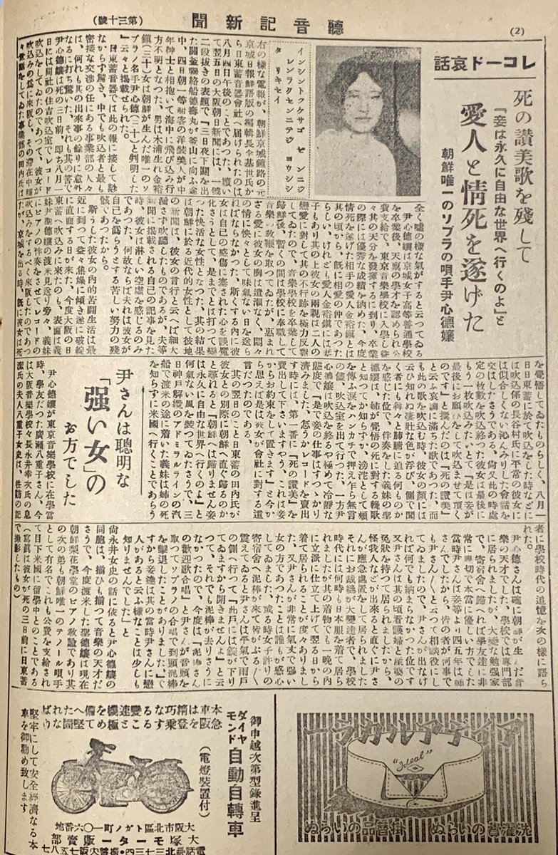 jazzrou's tweet photo. @mMHltYugTP4cH0b ニットータイムスの当該月号では1ページ割いて紹介されています。 https://t.co/wOtaIKA663