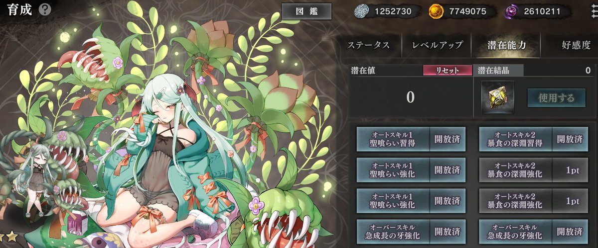 umamutsu's tweet photo. 無事何とかプリズンタワー520層突破しました。
参考になるかどうかはわからないですが、編成と凸数を奉納しておきます。
星1・星2は完凸なので星3だけ凸数公開です。
ディオネばかり出てくる為無課金なのに高凸です。
#ルルイエ少女隊 https://t.co/GHCTjcgjv3