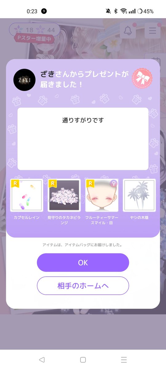 PPj93's tweet photo. ！？！？！？！？
ほんとに知らない方からプレゼントきた！？
えめっちゃ嬉しいんだけどDMとかしたほうがいいよなしてきます https://t.co/ofPFm08NUd