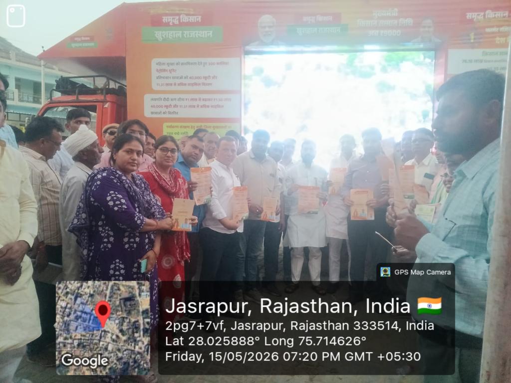 District Magistrate and Collector, Jhunjhunu tweet media