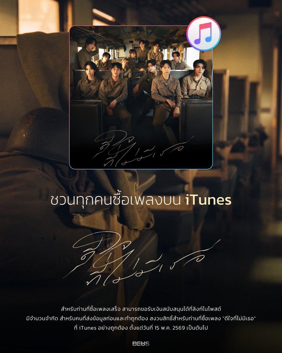 Stream with BUS 🎧 tweet media