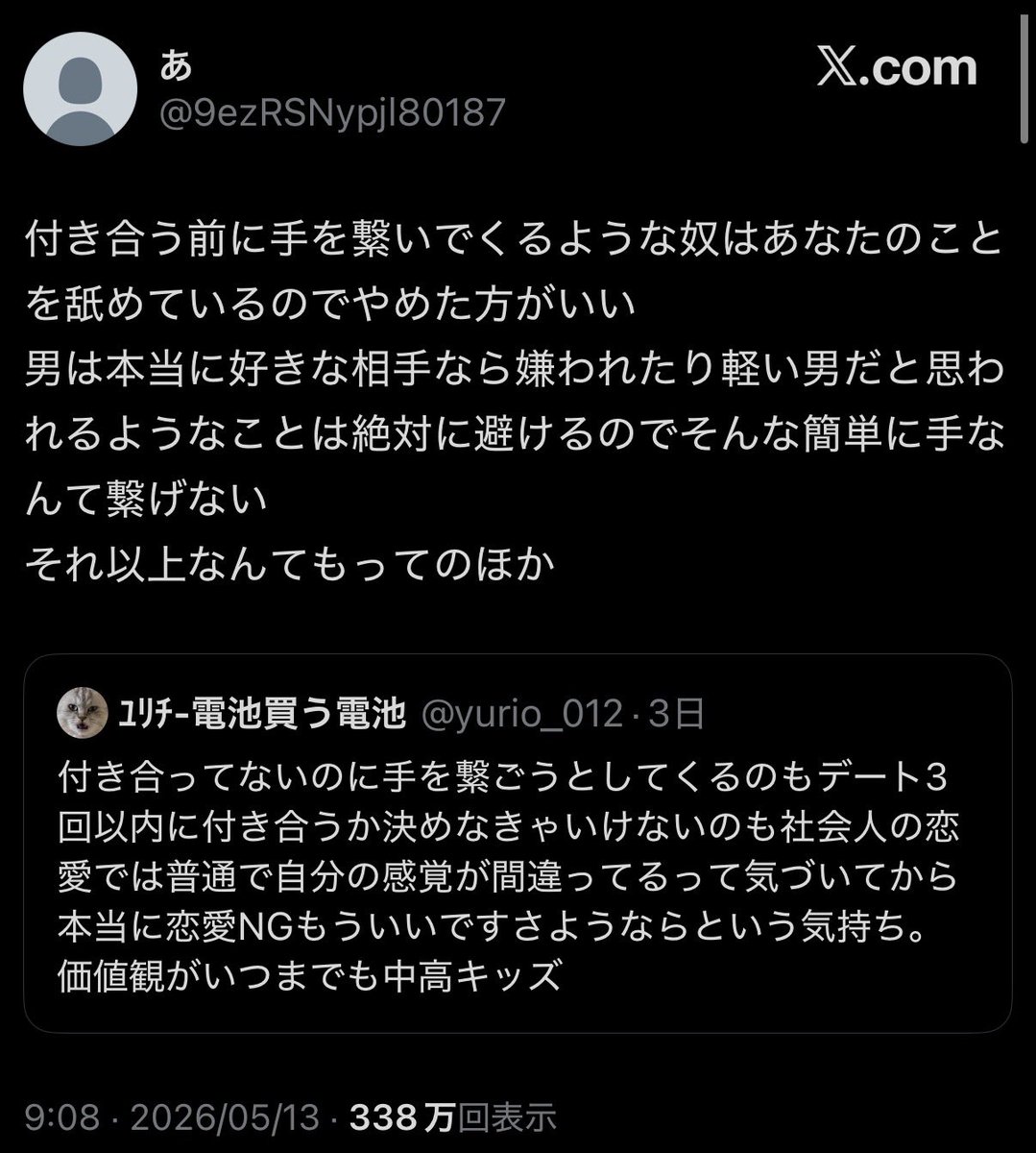 anone♪@婚活 tweet media