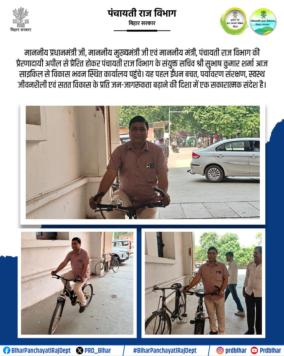 Panchayati Raj Department, GoB tweet media