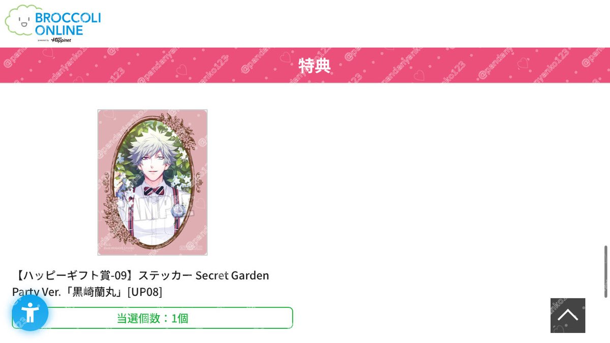 ぱんにゃー@自粛中 tweet media