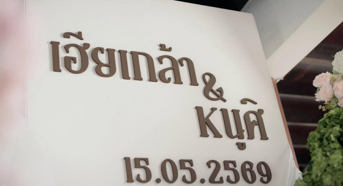 AA11~คุณแฟนบ้านนอก tweet media