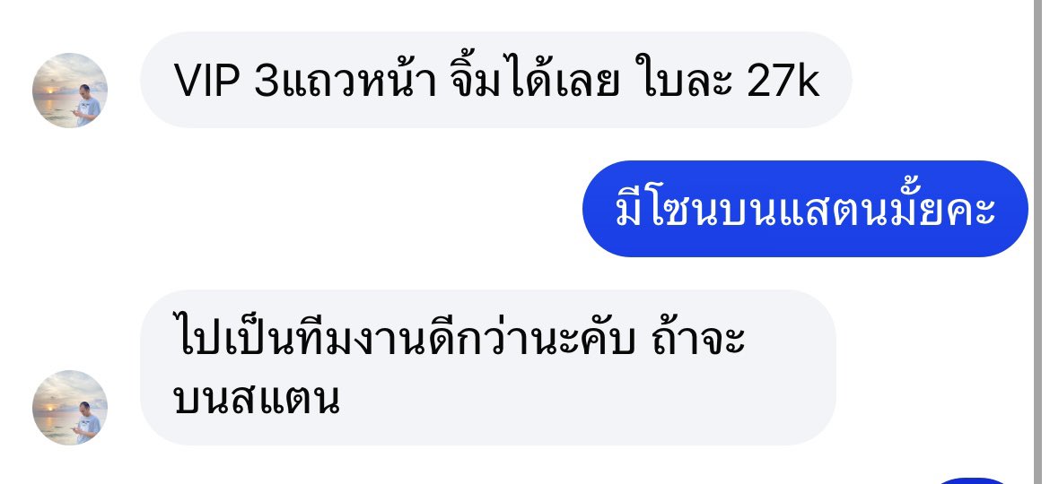 หนูเร้ก อารสยาม tweet media
